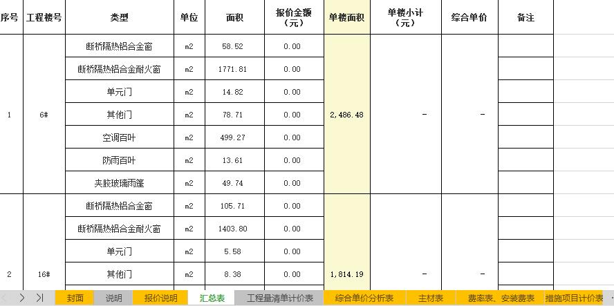 腾博app官方下载铝合金门窗价格